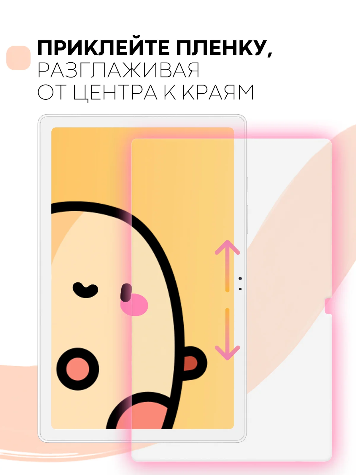 Защитная пленка для планшета Samsung Galaxy Tab A7 10.4" КАРТОФАН глянцевая/матовая тонкая