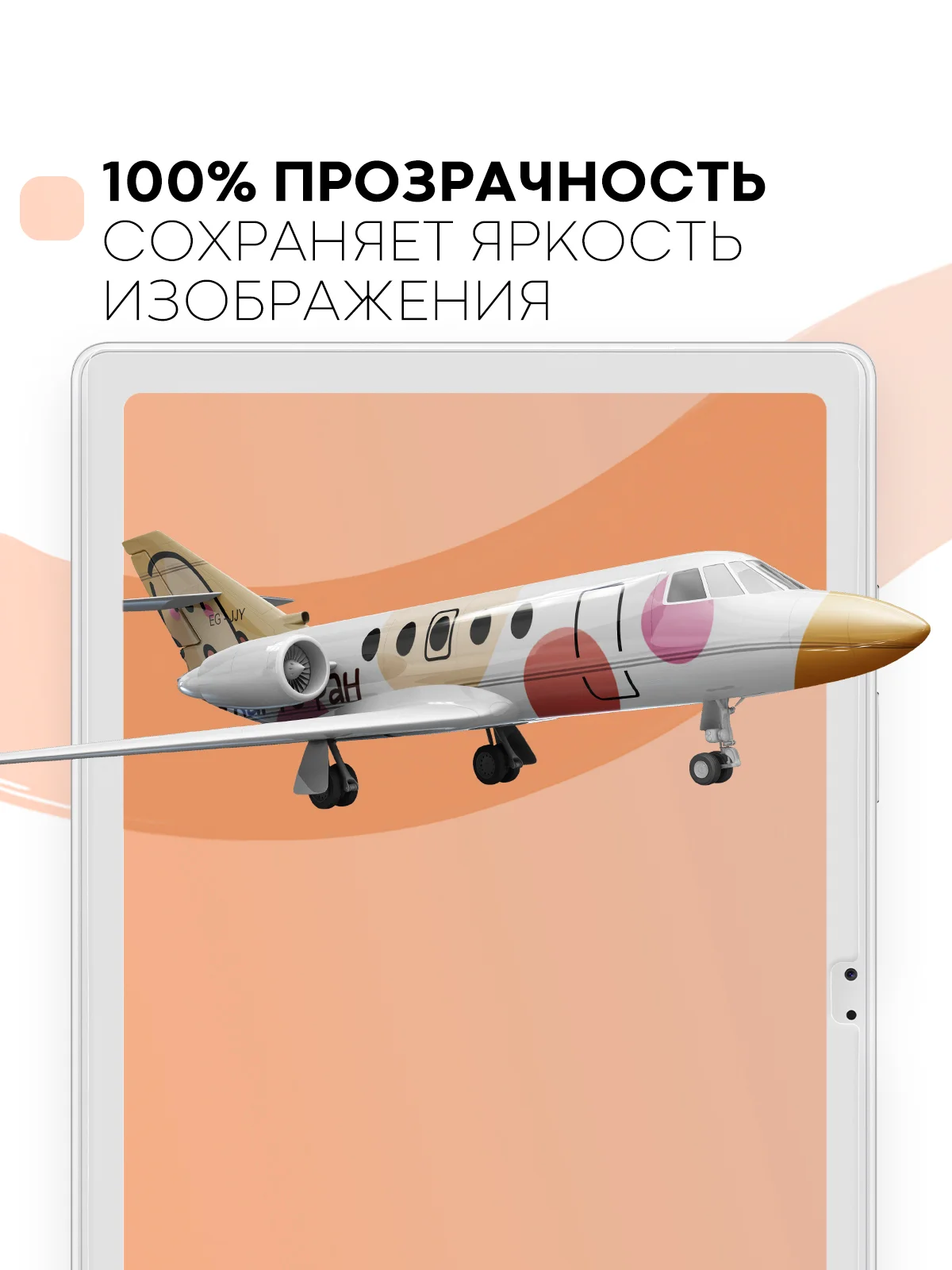 Защитная пленка для планшета Samsung Galaxy Tab A7 10.4" КАРТОФАН глянцевая/матовая тонкая