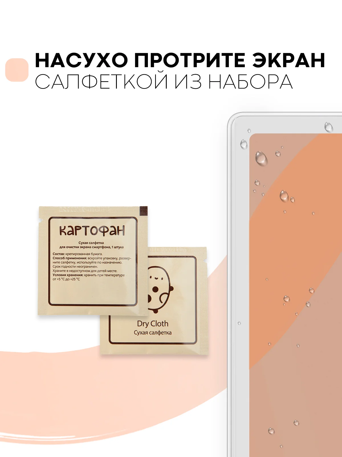 Защитная пленка для планшета Samsung Galaxy Tab A7 10.4" КАРТОФАН глянцевая/матовая тонкая