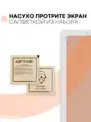 Защитная пленка для планшета Samsung Galaxy Tab A7 10.4" КАРТОФАН глянцевая/матовая тонкая