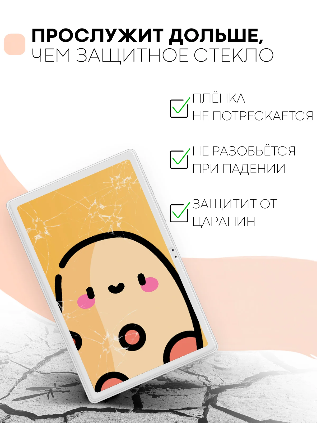 Защитная пленка для планшета Samsung Galaxy Tab A7 10.4" КАРТОФАН глянцевая/матовая тонкая
