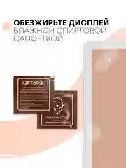 Защитная пленка для планшета Samsung Galaxy Tab A7 10.4" КАРТОФАН глянцевая/матовая тонкая