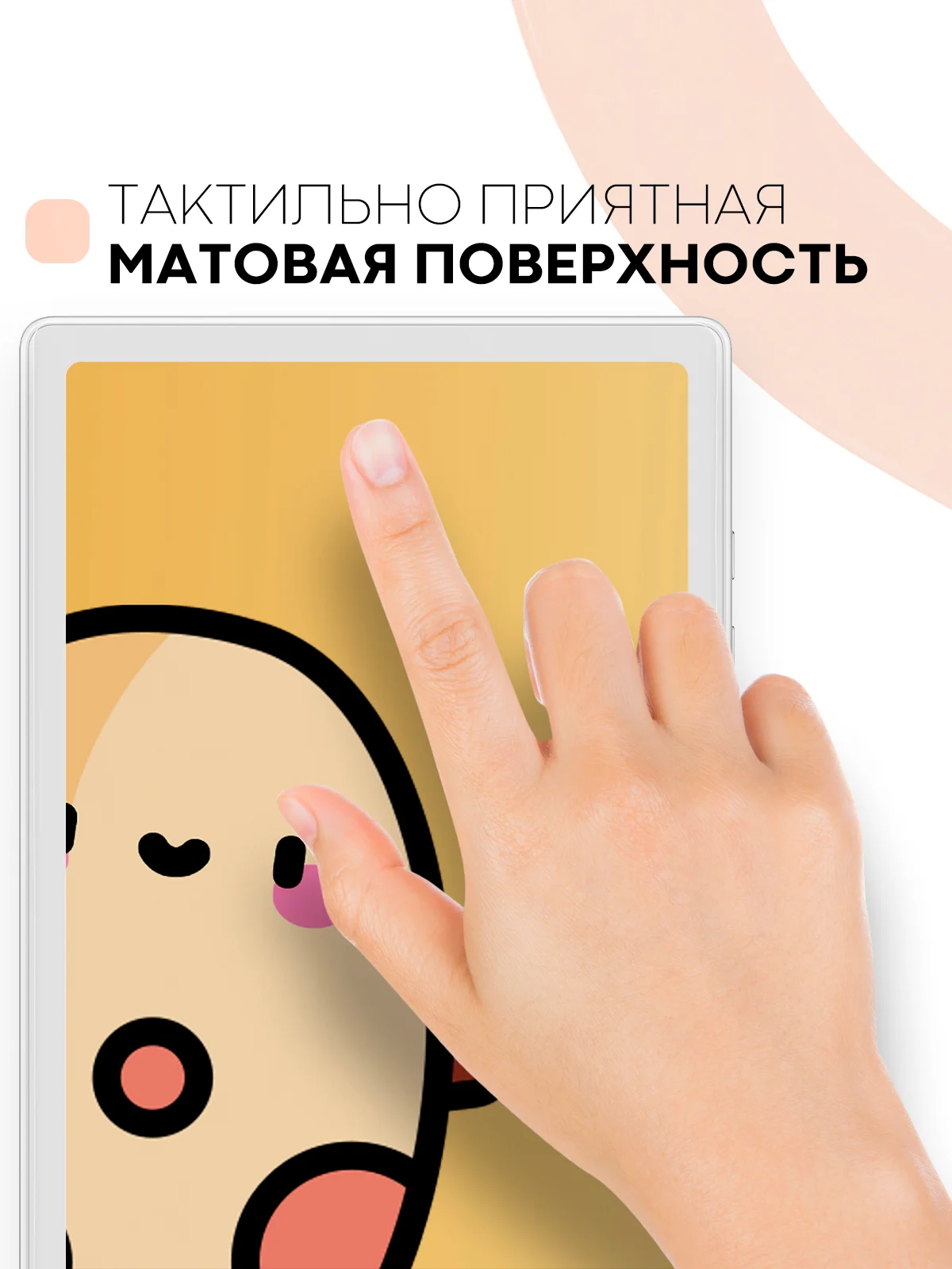 Защитная пленка для планшета Samsung Galaxy Tab A7 10.4" КАРТОФАН глянцевая/матовая тонкая