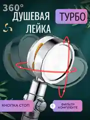 Розовый душевая лейка с вентилятором, водосберегающая турбо насадка, лейка для душа, фильтр воды