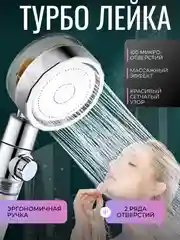 Серебряный душевая лейка с вентилятором, водосберегающая турбо насадка, лейка для душа, фильтр воды