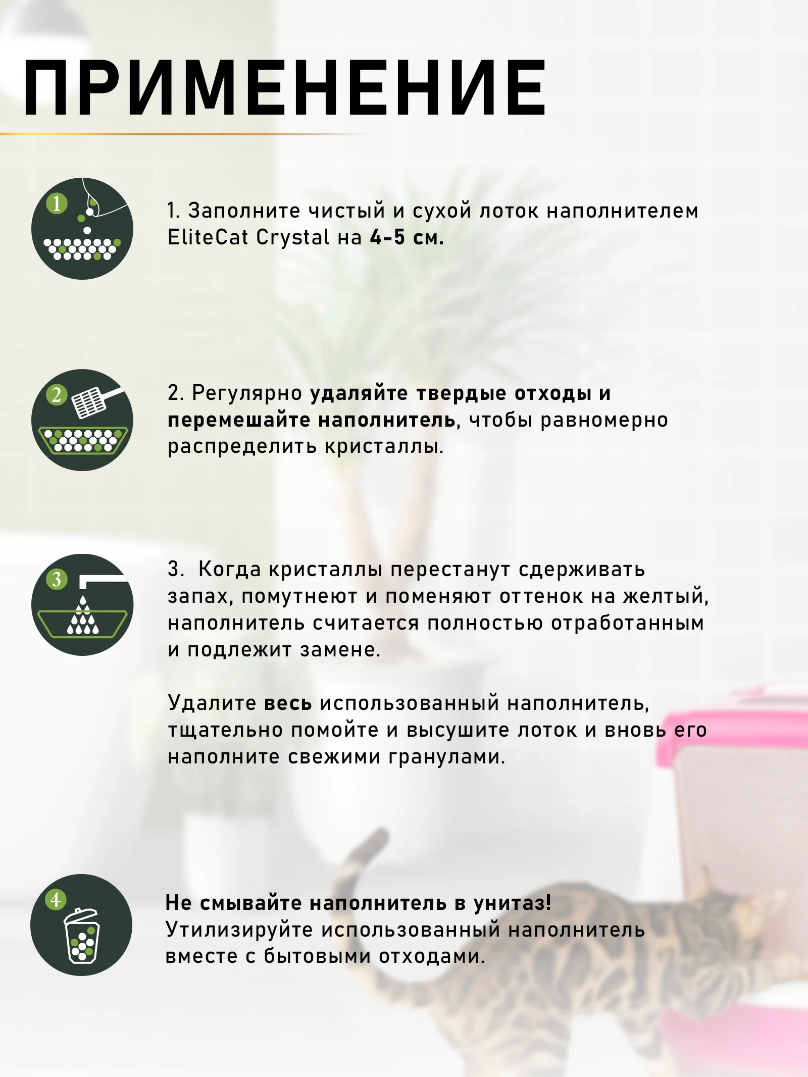 Наполнитель впитывающий ELITECAT "Emerald Crystal Aloe Vera", силикагель, 7.6л