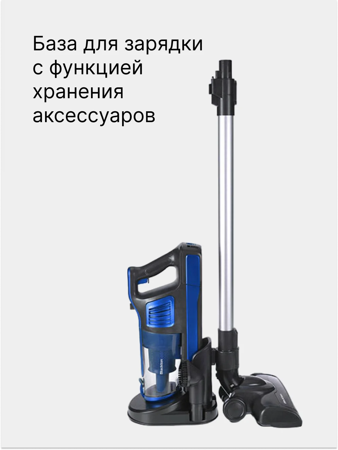 Синий беспроводной пылесос 2 в 1 Blackton Bt VCA1401B