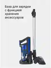 Синий беспроводной пылесос 2 в 1 Blackton Bt VCA1401B