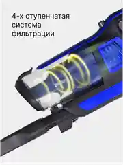 Синий беспроводной пылесос 2 в 1 Blackton Bt VCA1401B