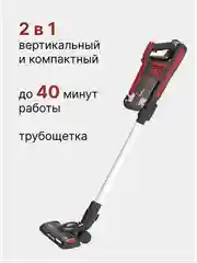 Красный беспроводной пылесос 2 в 1 Blackton Bt VCA1401B