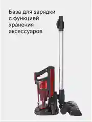 Красный беспроводной пылесос 2 в 1 Blackton Bt VCA1401B