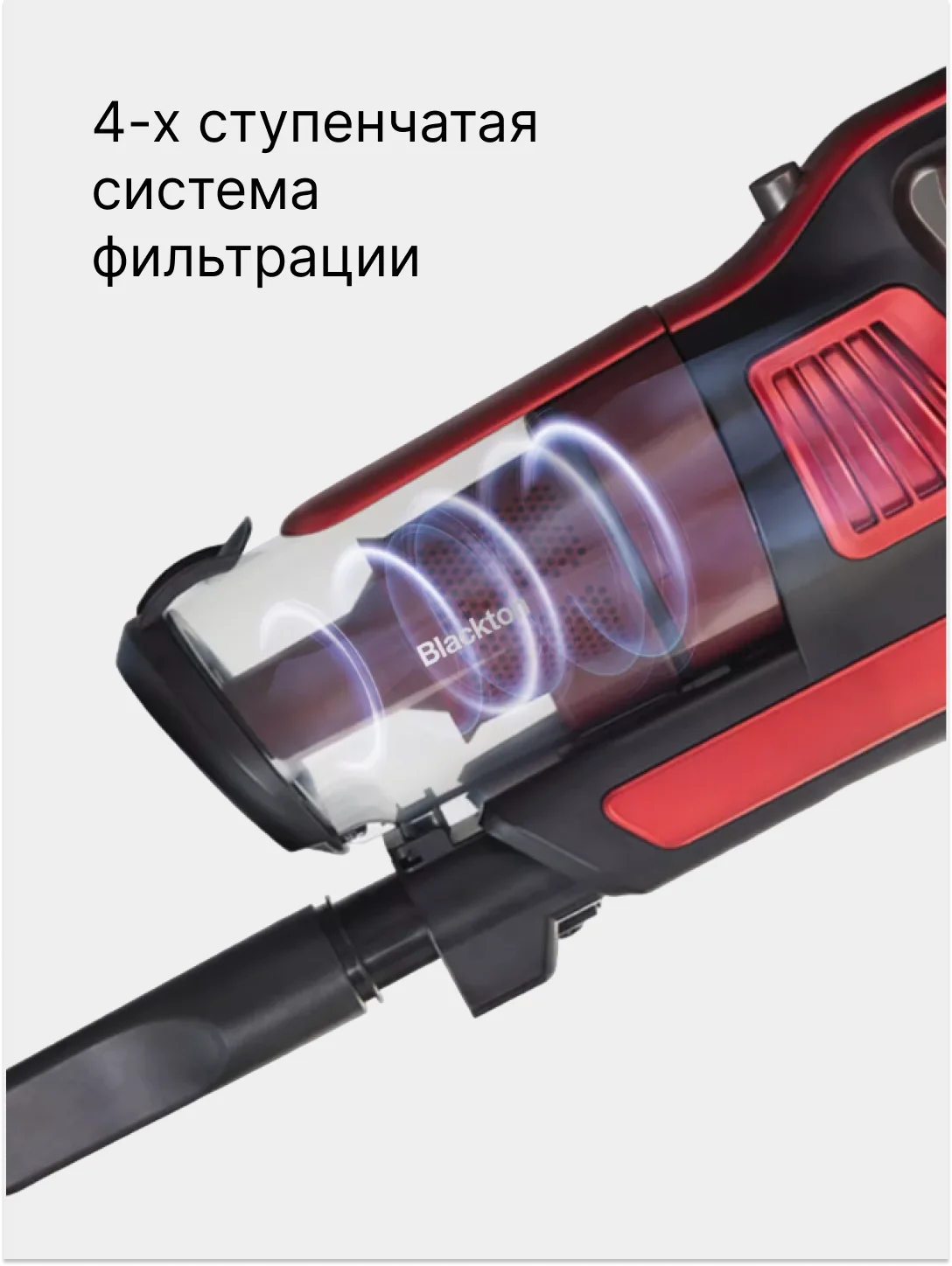 Красный беспроводной пылесос 2 в 1 Blackton Bt VCA1401B