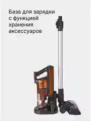 Оранжевый беспроводной пылесос 2 в 1 Blackton Bt VCA1401B