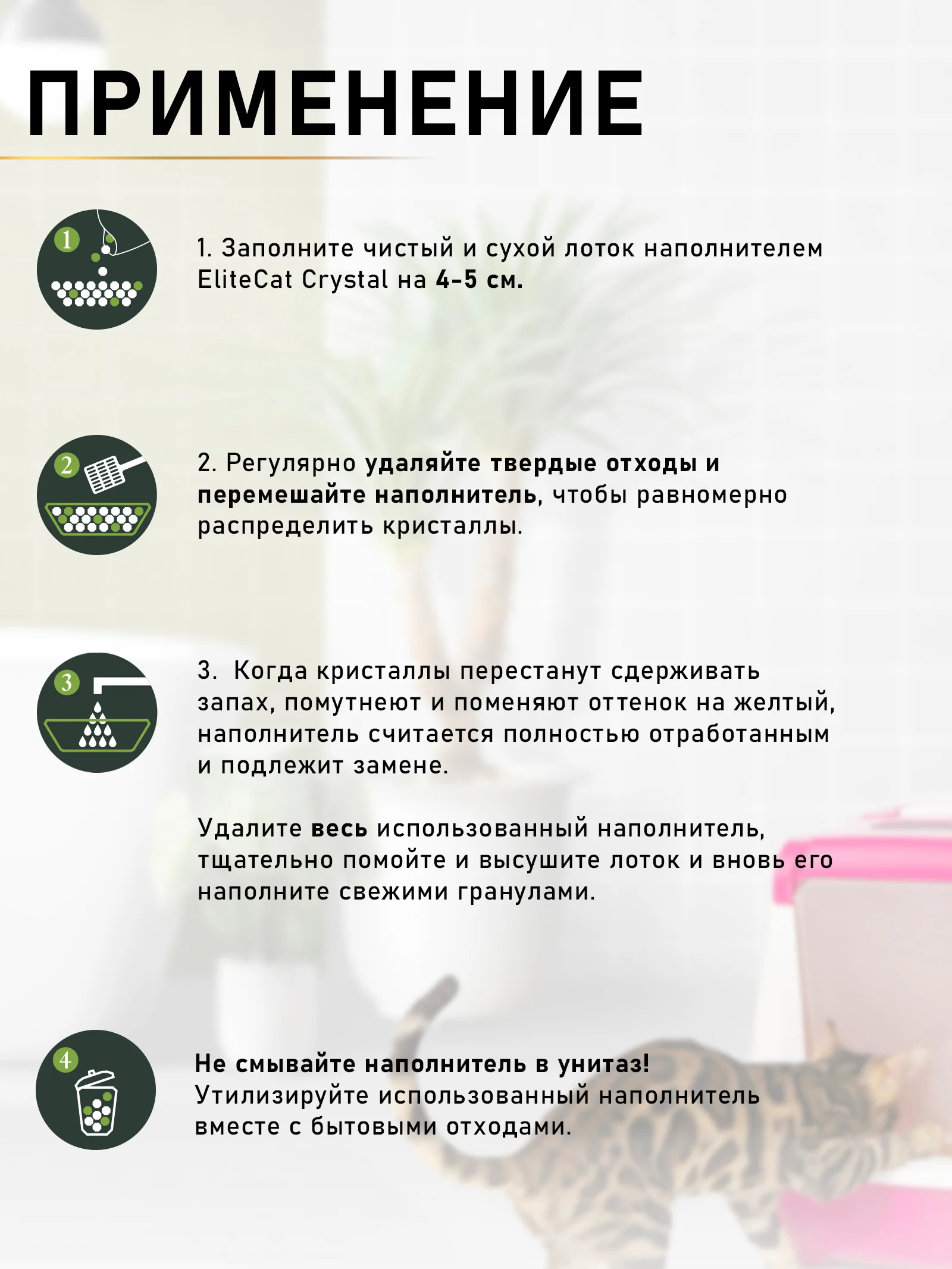 Наполнитель впитывающий ELITECAT "Emerald Crystal Aloe Vera", силикагель, 3.8л