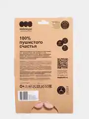 Конфетный мягкая игрушка Плюшевый мишка Шарлотта, Фенек Миранда, Зайчик Мякиши