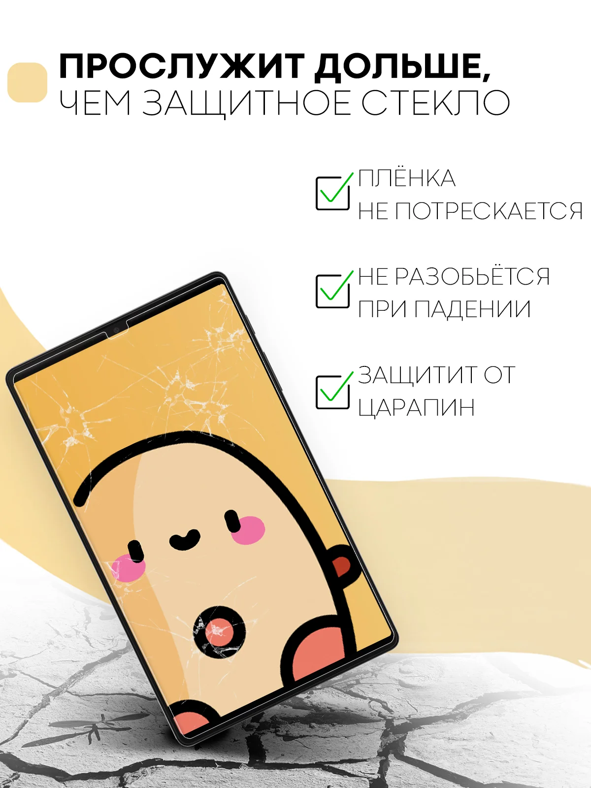 Защитная пленка для планшета Samsung Tab A7 Lite, 8.7" КАРТОФАН глянцевая/матовая тонкая