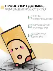 Защитная пленка для планшета Samsung Tab A7 Lite, 8.7" КАРТОФАН глянцевая/матовая тонкая