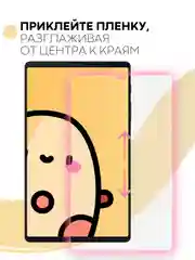 Защитная пленка для планшета Samsung Tab A7 Lite, 8.7" КАРТОФАН глянцевая/матовая тонкая