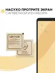 Защитная пленка для планшета Samsung Tab A7 Lite, 8.7" КАРТОФАН глянцевая/матовая тонкая