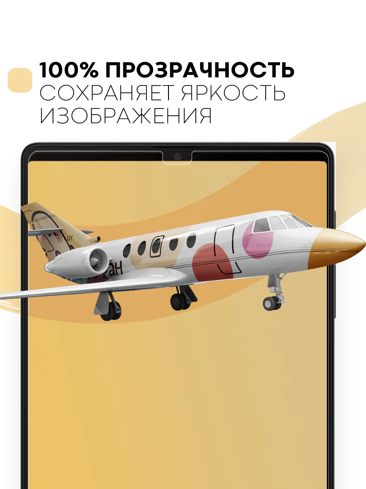 Защитная пленка для планшета Samsung Tab A7 Lite, 8.7" КАРТОФАН глянцевая/матовая тонкая