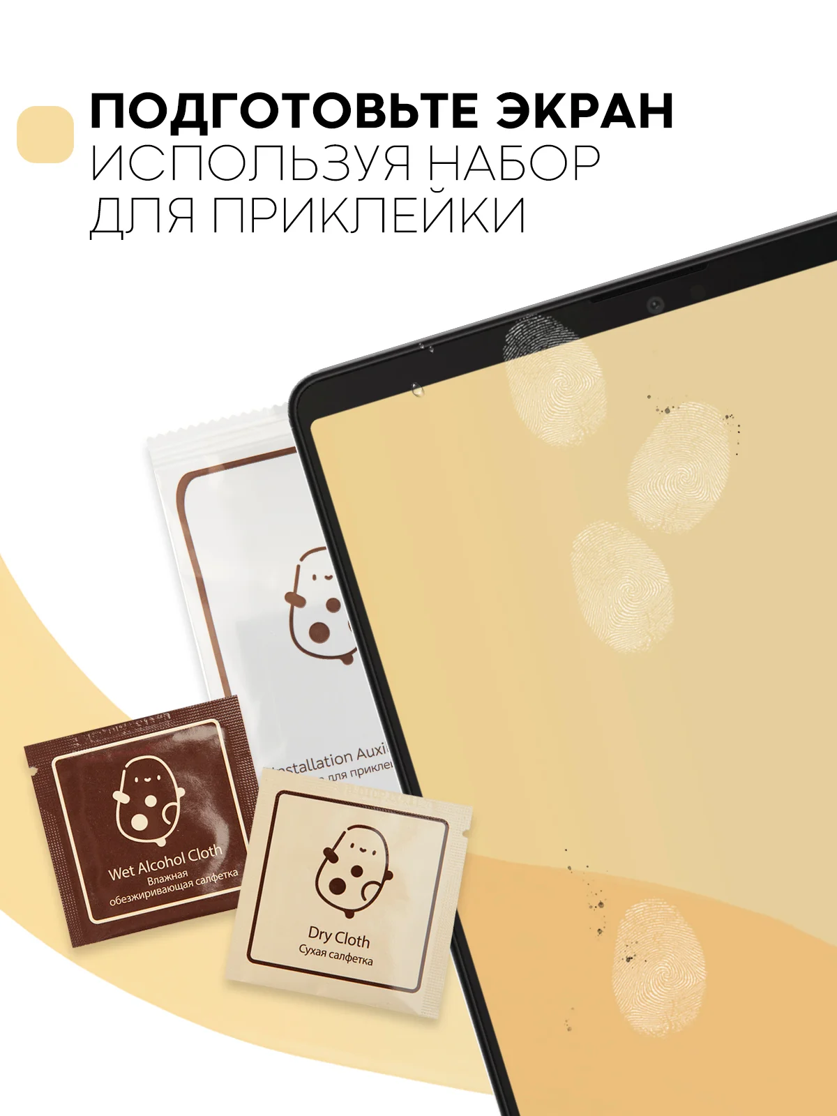 Защитная пленка для планшета Samsung Tab A7 Lite, 8.7" КАРТОФАН глянцевая/матовая тонкая