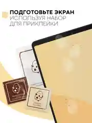 Защитная пленка для планшета Samsung Tab A7 Lite, 8.7" КАРТОФАН глянцевая/матовая тонкая