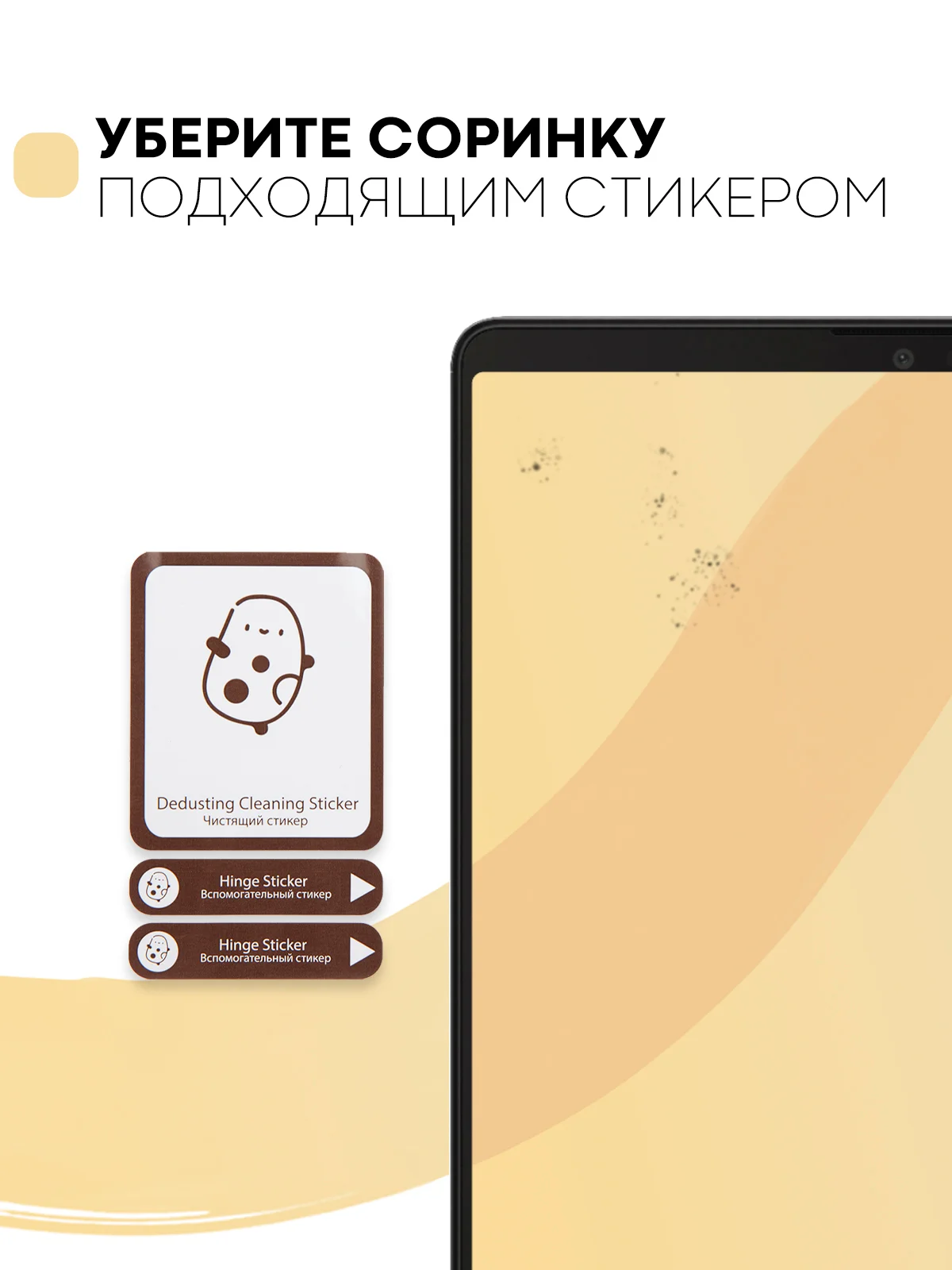 Защитная пленка для планшета Samsung Tab A7 Lite, 8.7" КАРТОФАН глянцевая/матовая тонкая