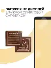 Защитная пленка для планшета Samsung Tab A7 Lite, 8.7" КАРТОФАН глянцевая/матовая тонкая