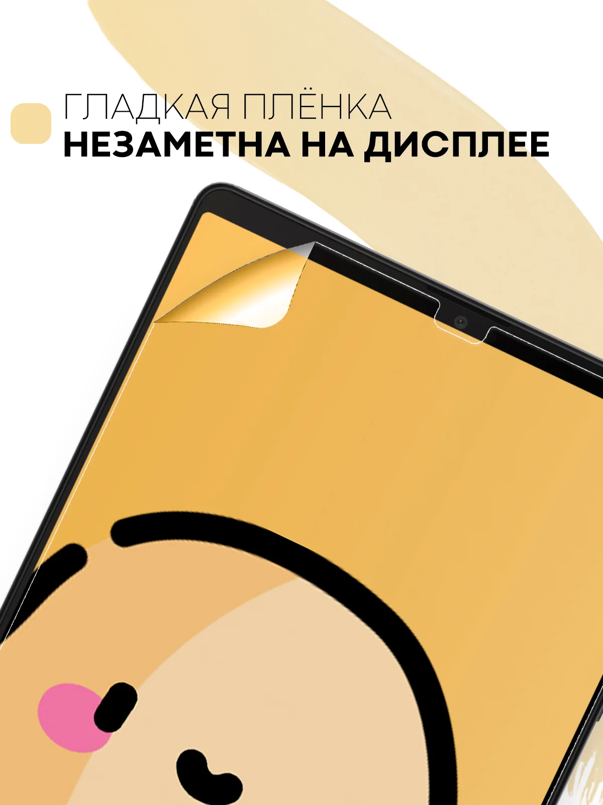 Защитная пленка для планшета Samsung Tab A7 Lite, 8.7" КАРТОФАН глянцевая/матовая тонкая
