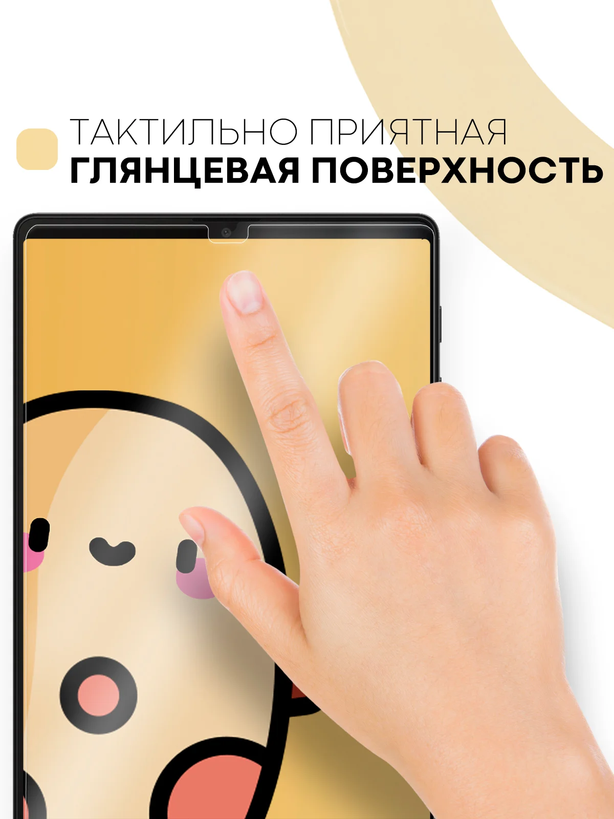 Защитная пленка для планшета Samsung Tab A7 Lite, 8.7" КАРТОФАН глянцевая/матовая тонкая
