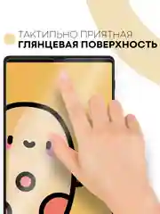Защитная пленка для планшета Samsung Tab A7 Lite, 8.7" КАРТОФАН глянцевая/матовая тонкая