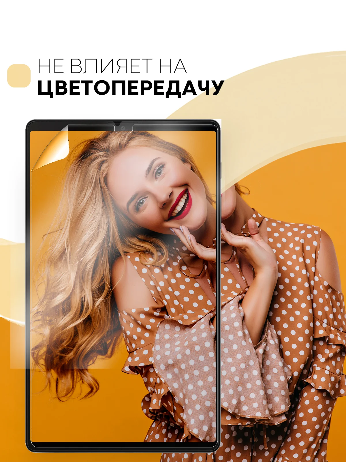 Защитная пленка для планшета Samsung Tab A7 Lite, 8.7" КАРТОФАН глянцевая/матовая тонкая