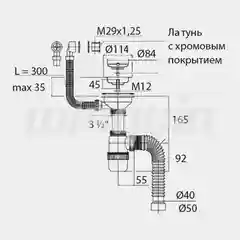 Сифон "Элит", с нержавеющей чашкой  114 мм, с переливом, гофротрубой L800 мм