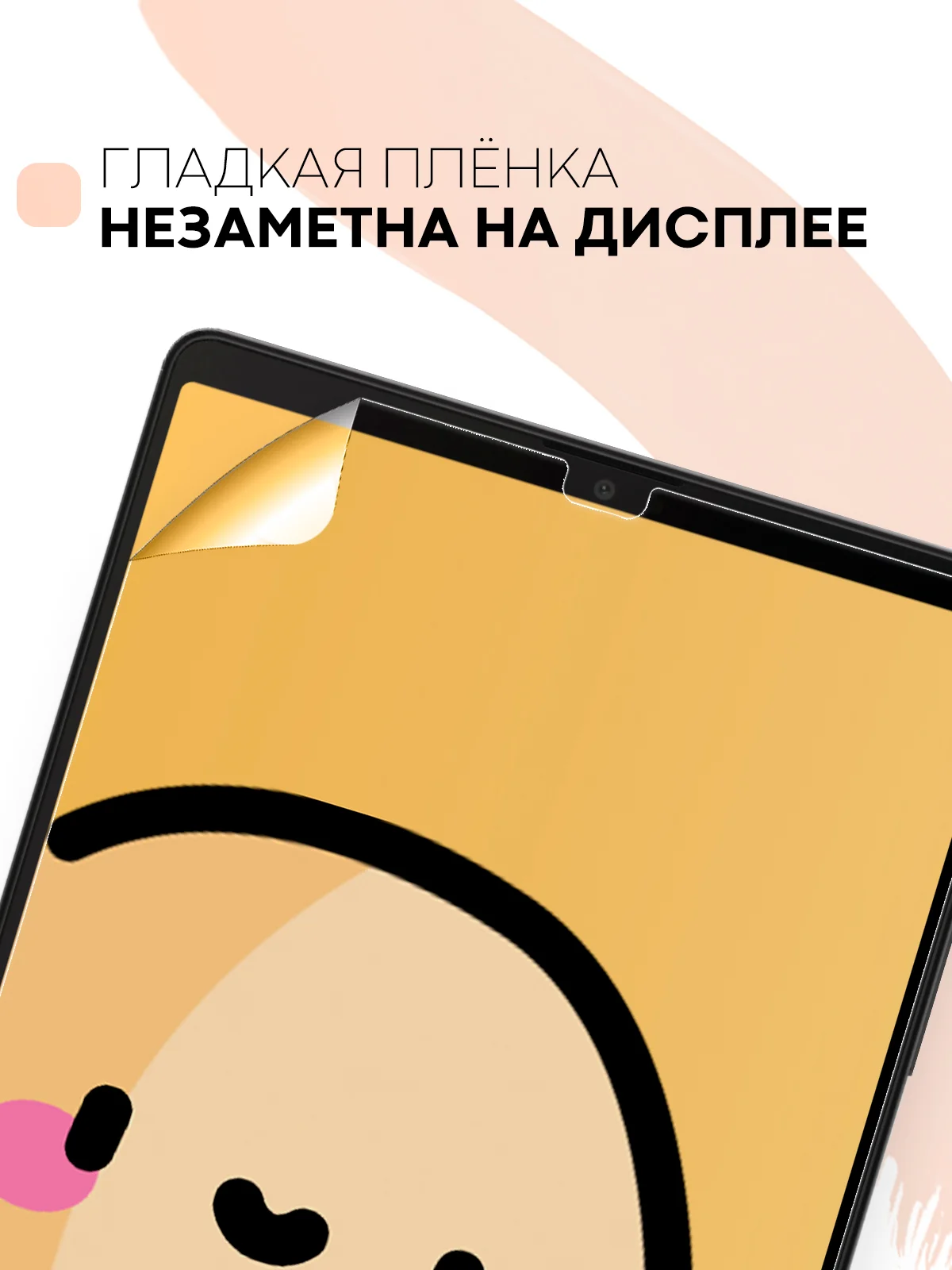 Защитная пленка для планшета Samsung Tab A7 Lite, 8.7" КАРТОФАН глянцевая/матовая тонкая