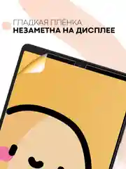 Защитная пленка для планшета Samsung Tab A7 Lite, 8.7" КАРТОФАН глянцевая/матовая тонкая