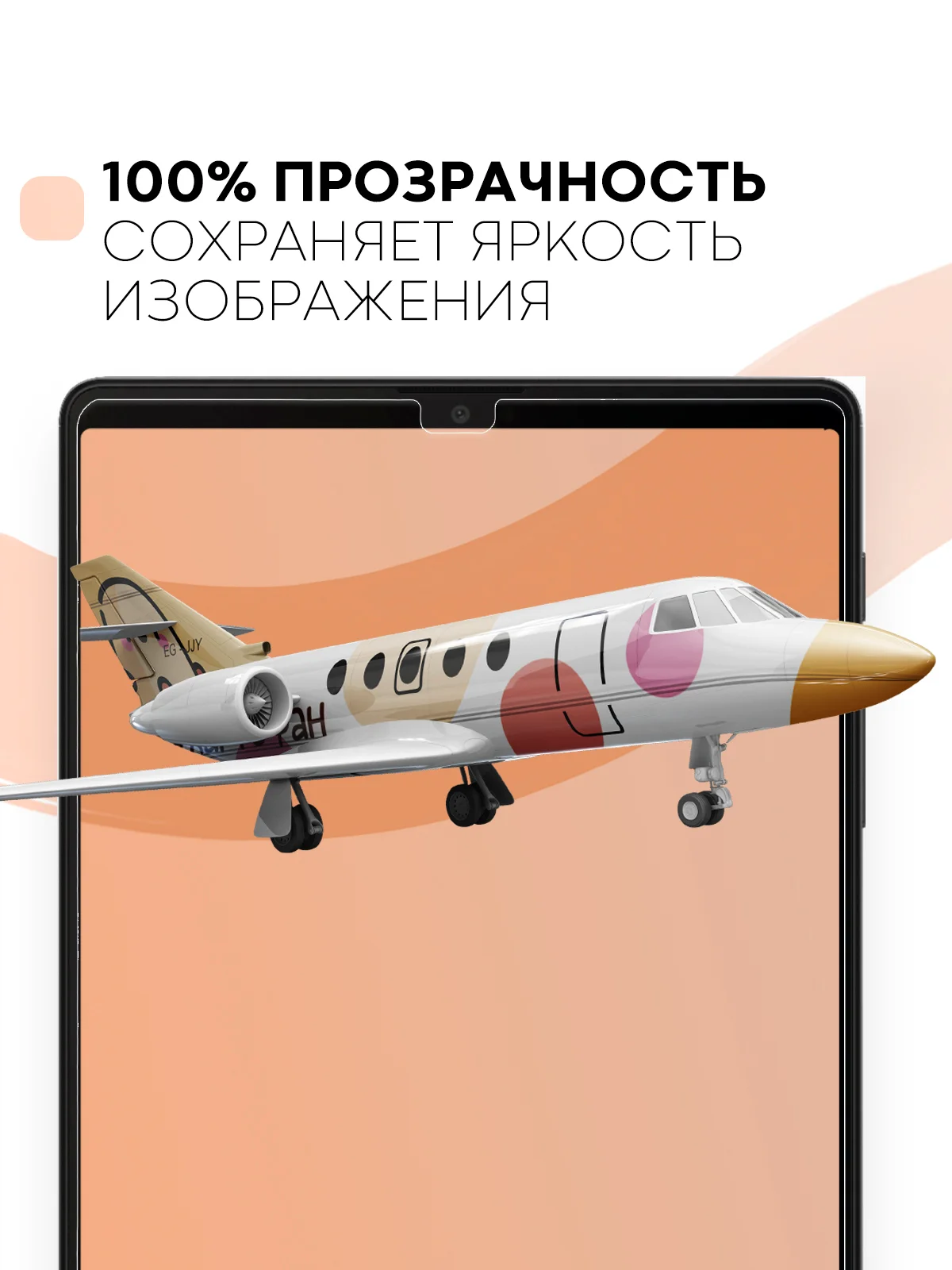 Защитная пленка для планшета Samsung Tab A7 Lite, 8.7" КАРТОФАН глянцевая/матовая тонкая