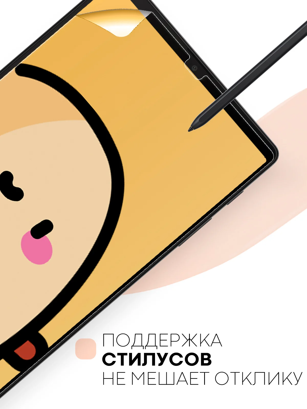 Защитная пленка для планшета Samsung Tab A7 Lite, 8.7" КАРТОФАН глянцевая/матовая тонкая