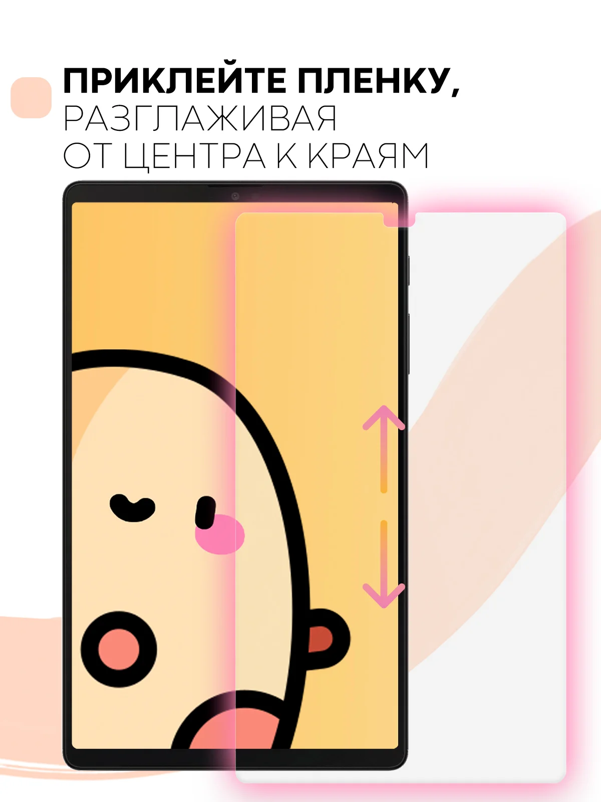 Защитная пленка для планшета Samsung Tab A7 Lite, 8.7" КАРТОФАН глянцевая/матовая тонкая