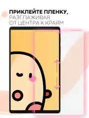 Защитная пленка для планшета Samsung Tab A7 Lite, 8.7" КАРТОФАН глянцевая/матовая тонкая