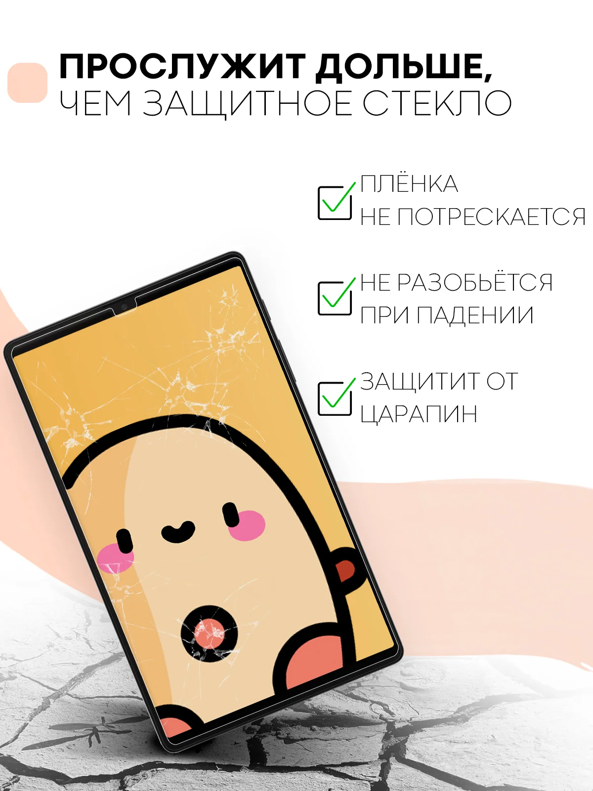 Защитная пленка для планшета Samsung Tab A7 Lite, 8.7" КАРТОФАН глянцевая/матовая тонкая