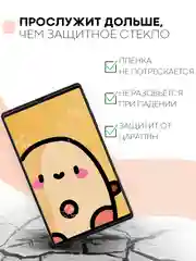 Защитная пленка для планшета Samsung Tab A7 Lite, 8.7" КАРТОФАН глянцевая/матовая тонкая