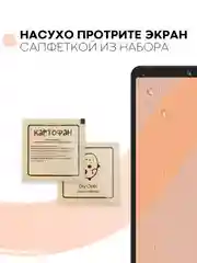 Защитная пленка для планшета Samsung Tab A7 Lite, 8.7" КАРТОФАН глянцевая/матовая тонкая