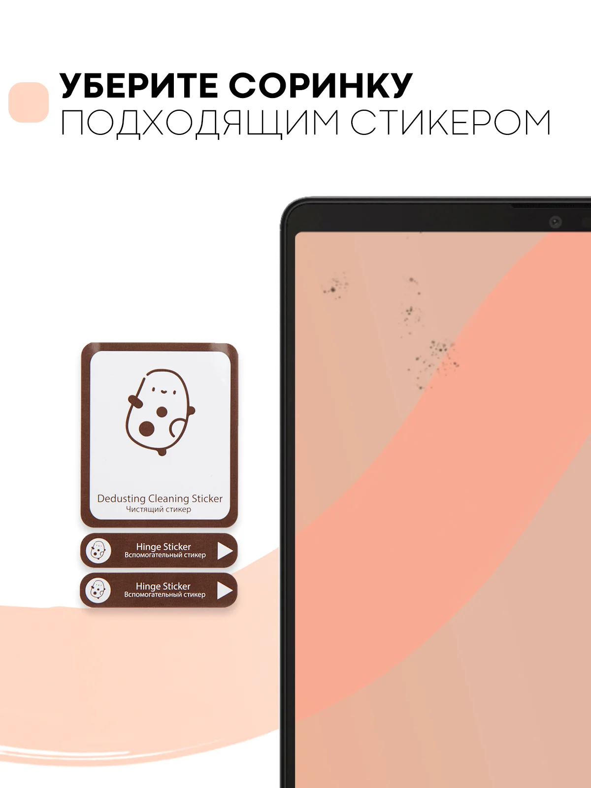 Защитная пленка для планшета Samsung Tab A7 Lite, 8.7" КАРТОФАН глянцевая/матовая тонкая