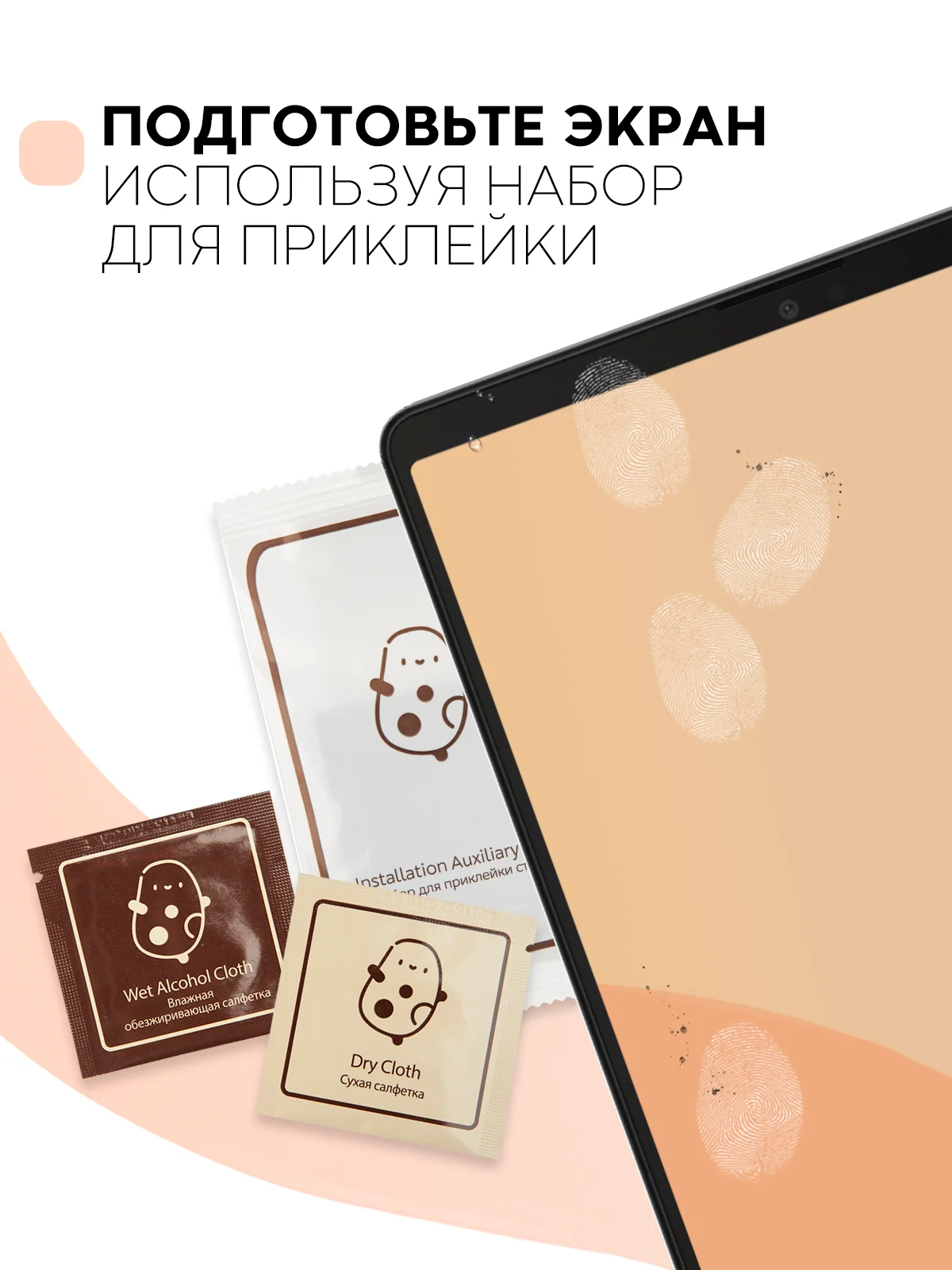 Защитная пленка для планшета Samsung Tab A7 Lite, 8.7" КАРТОФАН глянцевая/матовая тонкая