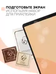 Защитная пленка для планшета Samsung Tab A7 Lite, 8.7" КАРТОФАН глянцевая/матовая тонкая