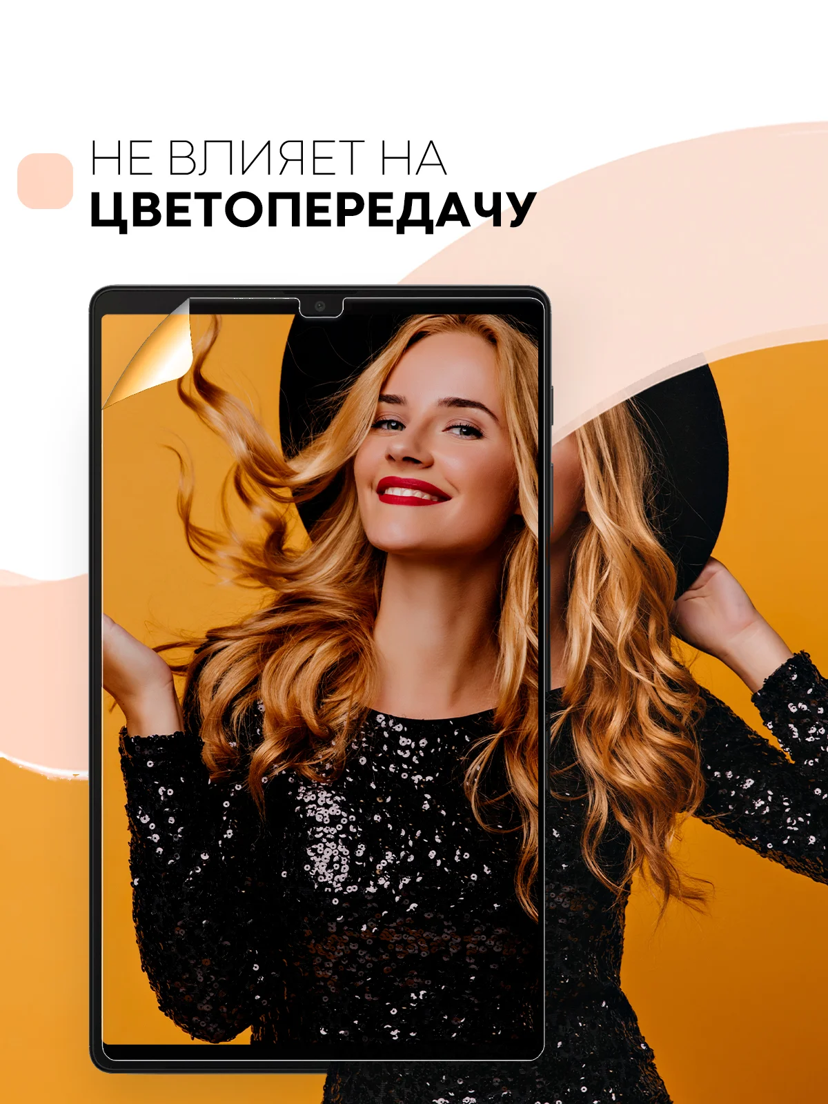 Защитная пленка для планшета Samsung Tab A7 Lite, 8.7" КАРТОФАН глянцевая/матовая тонкая