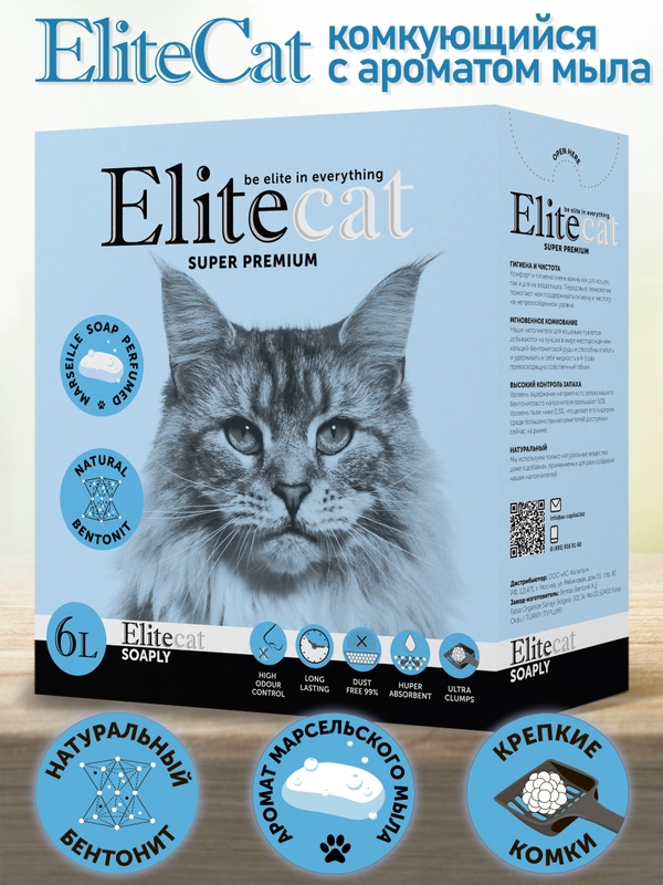 Наполнитель комкующийся с ароматом изысканного мыла EliteCat "Soaply", 6 л