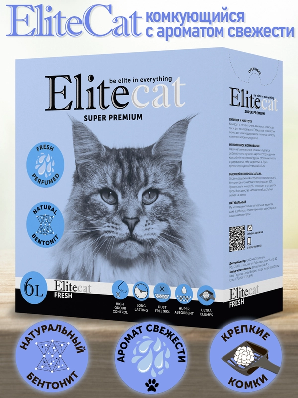 Наполнитель комкующийся с ароматом свежести EliteCat "Fresh", 6 л