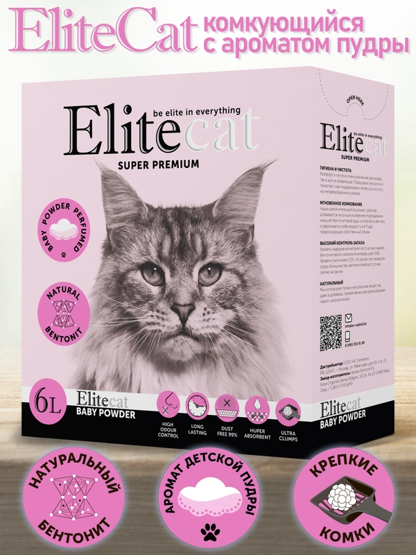Наполнитель комкующийся с ароматом детской пудры EliteCat "Baby Powder", 6 л