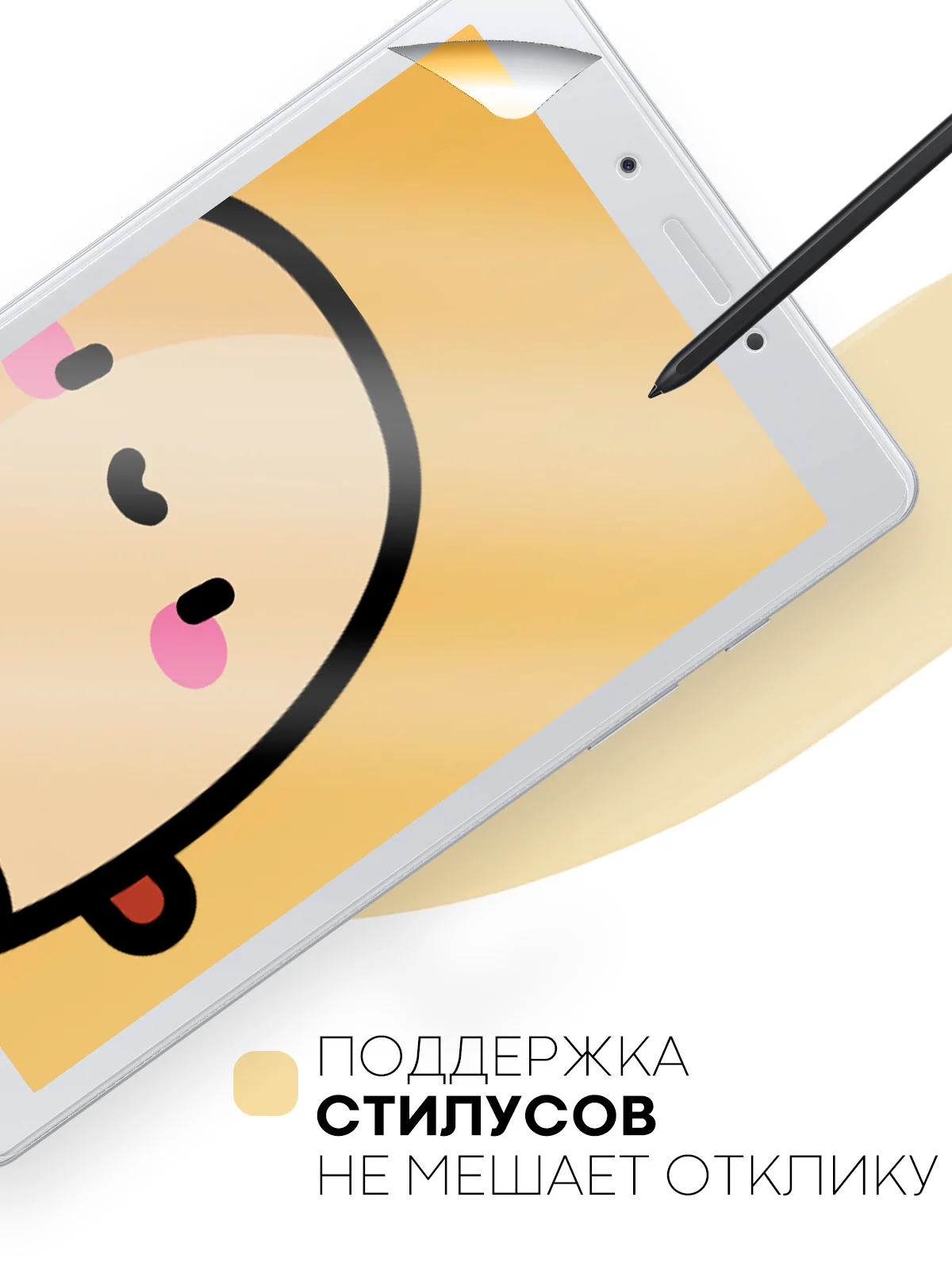 Защитная пленка для планшета Samsung Galaxy Tab A 8.0 2019 КАРТОФАН глянцевая/матовая